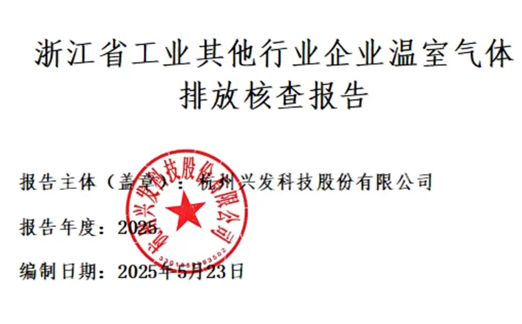2024 Relatório anual de verificação de emissões de gases com efeito de estufa